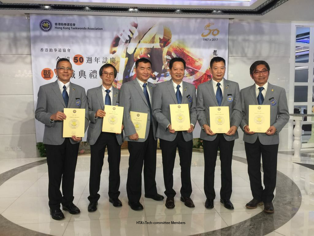 HTA Technical Committee Members